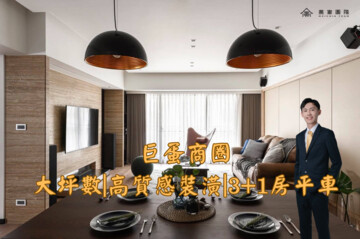 樂屋_GIGA巨蛋核心城待售房屋 GIGA巨蛋核心城待售房屋