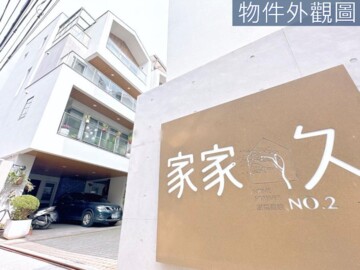 家家久2澍禾風待售房屋