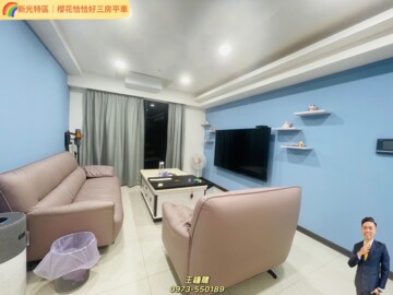 樂屋_櫻花恰恰好待售房屋 櫻花恰恰好待售房屋