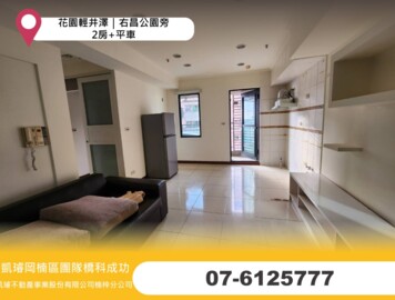 樂屋_花園輕井澤待售房屋 花園輕井澤待售房屋