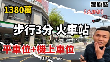 向陽名邸待售房屋