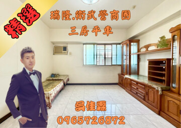 樂屋_廳籟待售房屋 廳籟待售房屋