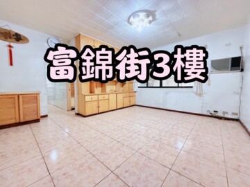 松山區待售房屋
