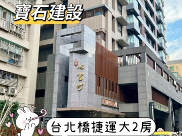 樂屋_寶石心富町待售房屋 寶石心富町待售房屋