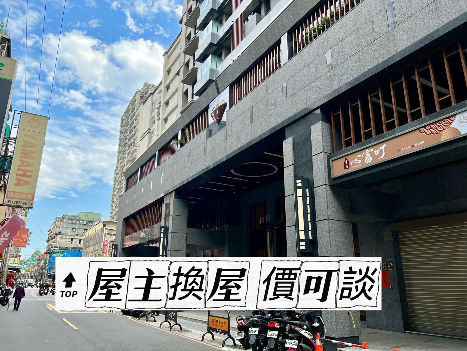 樂屋_新北市三重區寶石心富町待售房屋 新北市三重區寶石心富町待售房屋