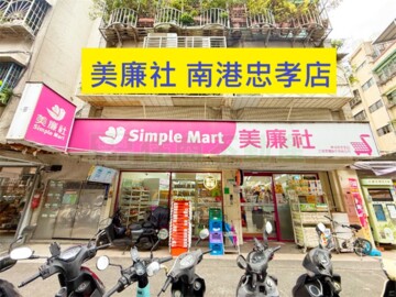 南港花園社區/南港國宅一號待售房屋