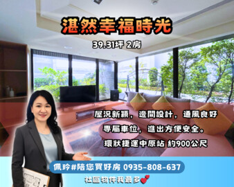 遠雄CASA待售房屋