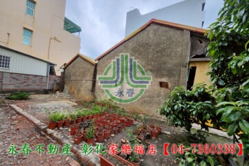 樂屋_溪湖鎮待售房屋 溪湖鎮待售房屋