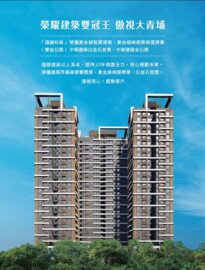 遠雄仰森待售房屋