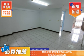 祥和大樓待售房屋