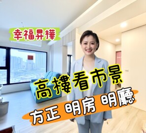 樂屋_幸福昇樺待售房屋 幸福昇樺待售房屋