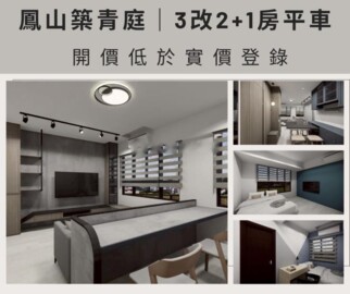 樂屋_築青庭待售房屋 築青庭待售房屋