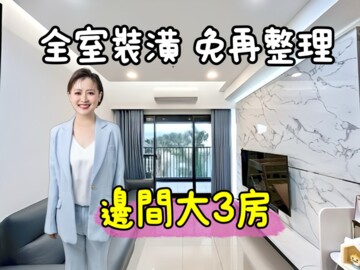 樂屋_新外灘3新月天地待售房屋 新外灘3新月天地待售房屋