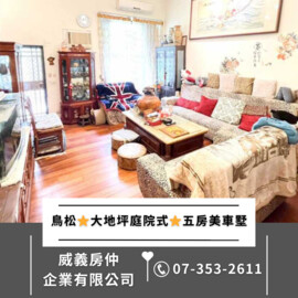 樂屋_鳥松區待售房屋 鳥松區待售房屋