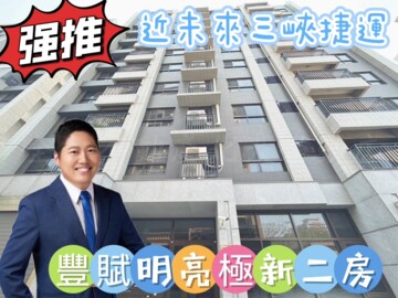 樂河郡佳河待售房屋