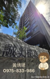 樂屋_誠美樸真待售房屋 誠美樸真待售房屋