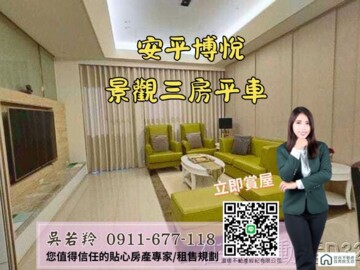 樂屋_博悅待售房屋 博悅待售房屋