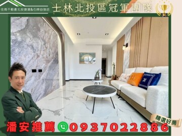 花園廣場待售房屋
