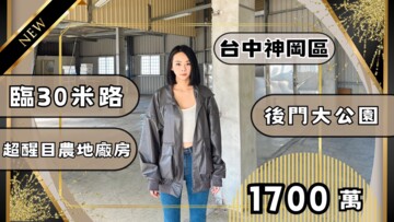 樂屋_神岡區待售房屋 神岡區待售房屋