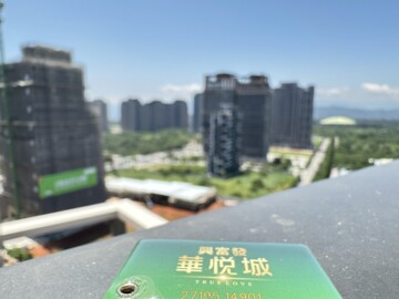 樂屋_華悦城待售房屋 華悦城待售房屋