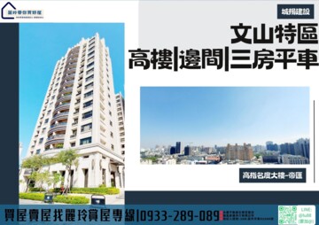 樂屋_帝匯大廈待售房屋 帝匯大廈待售房屋