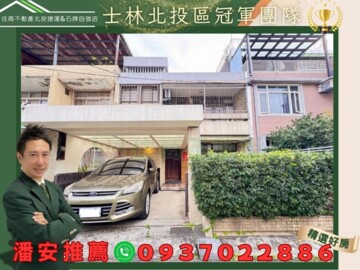 樂屋_北投區待售房屋 北投區待售房屋