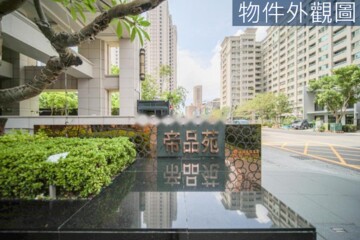 樂屋_帝品苑待售房屋 帝品苑待售房屋