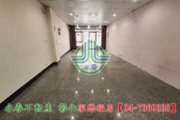樂屋_和美時尚待售房屋 和美時尚待售房屋