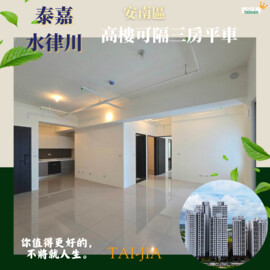 水律川待售房屋