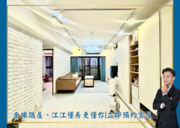 樂屋_華友聯華悅待售房屋 華友聯華悅待售房屋