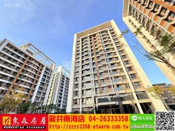 合總小時代3待售房屋