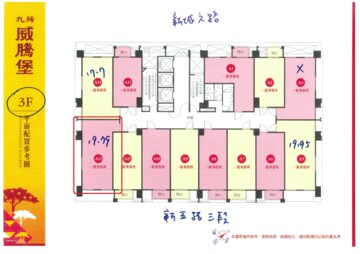 樂屋_九揚威騰堡待售房屋 九揚威騰堡待售房屋