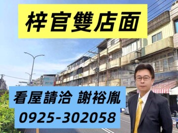 樂屋_梓官區待售房屋 梓官區待售房屋