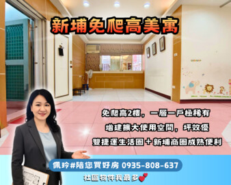 板橋區待售房屋