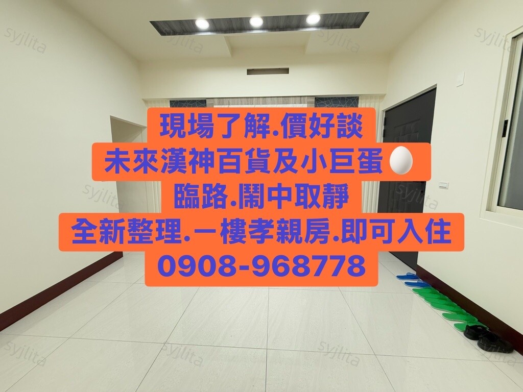 დ洲際漢神დ臨路美透天დ