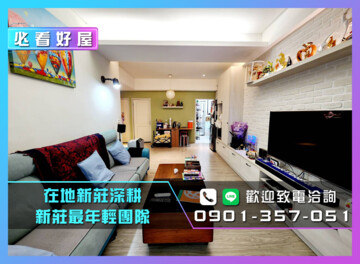 樂屋_雄踞中原待售房屋 雄踞中原待售房屋