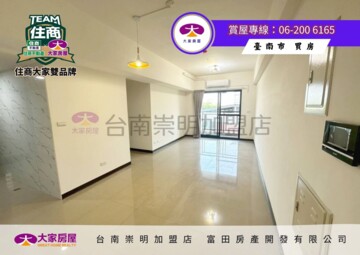 昕視界待售房屋