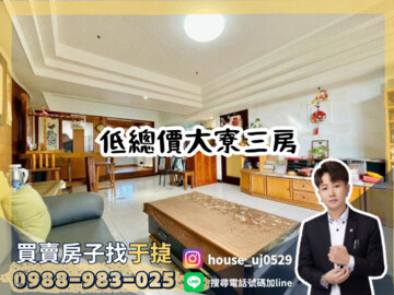 樂屋_大寮區待售房屋 大寮區待售房屋