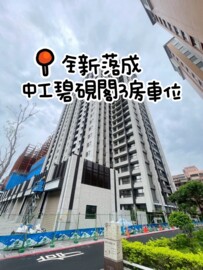 樂屋_中工碧硯閣待售房屋 中工碧硯閣待售房屋