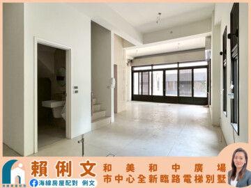 德美真讚待售房屋