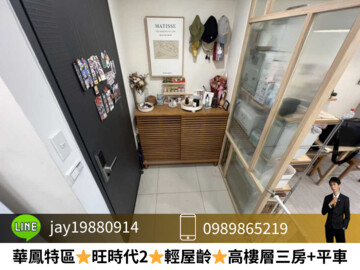 樂屋_水舞嘉待售房屋 水舞嘉待售房屋