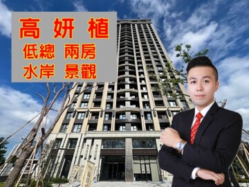 高妍植3水璟苑待售房屋