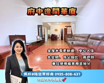 南雅西路一段華廈待售房屋