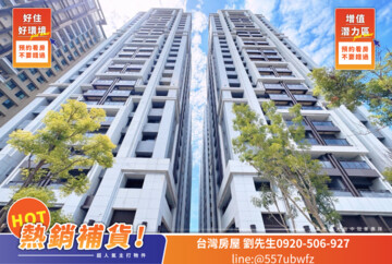 皇普莊園待售房屋