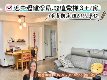 富甲尊爵待售房屋