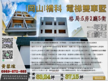 樂屋_頂程春耕6待售房屋 頂程春耕6待售房屋