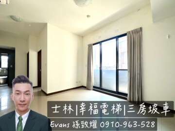 幸福一町目待售房屋