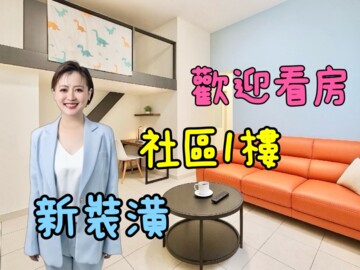 漢江春曉待售房屋
