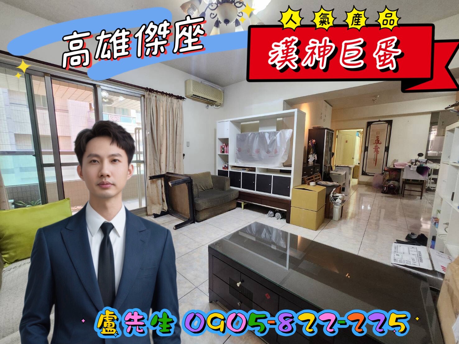 北高精華地段/漢神巨蛋商圈傑座4房