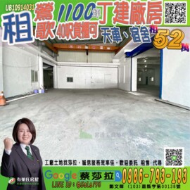 鶯歌區待租房屋